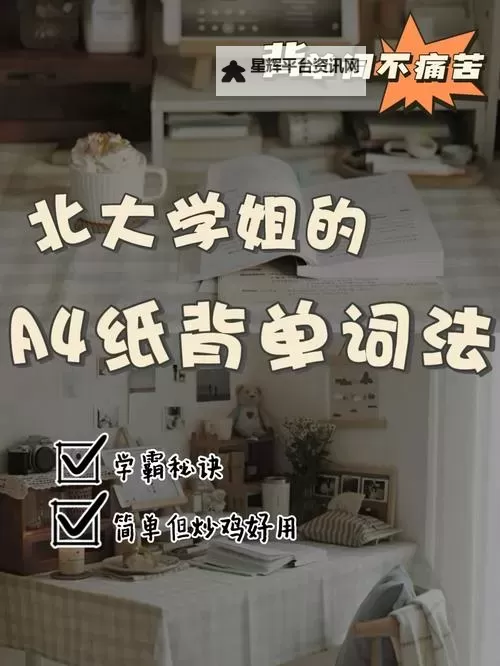 坐在学霸的大紫根上背单词的牧童：书海中的小小探索者图1
