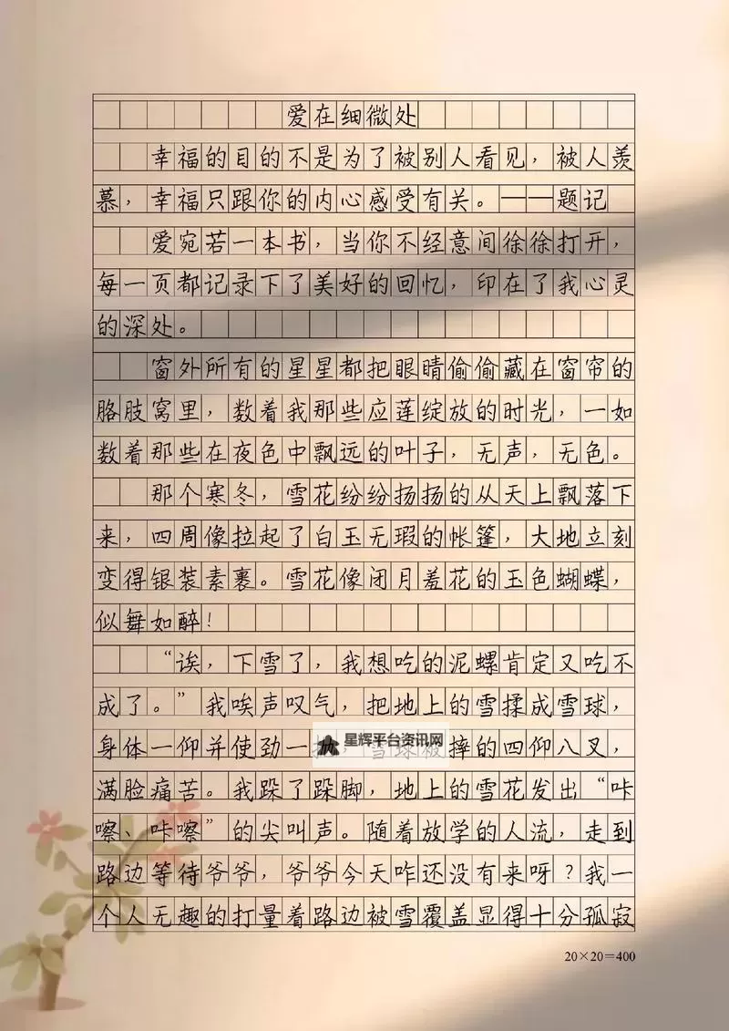 用电动牙刷放在大腿内侧位置作文：一次奇特的体验与反思图1
