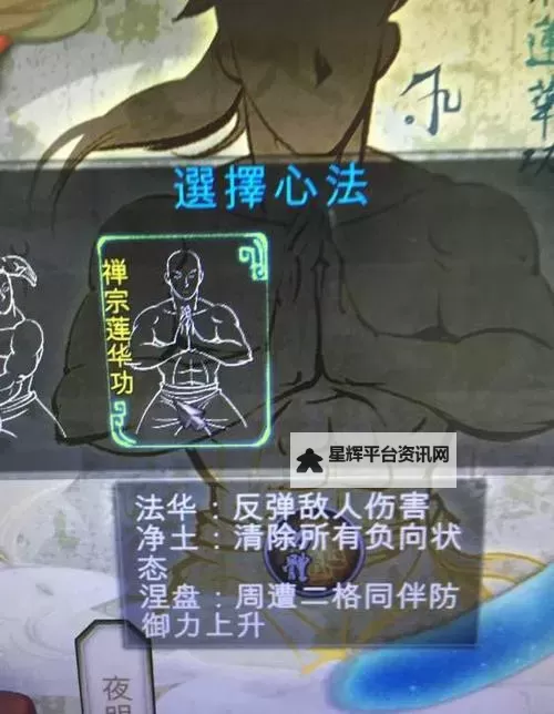 《侠客风云传》1.07招式内功搭配心得 1.07招式内功怎么搭配图1