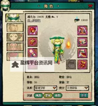 问仙怎么双开 问仙双开挂机软件推荐图2