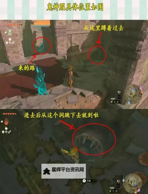 《塞尔达传说王国之泪》魂之神殿详细探索指南图1