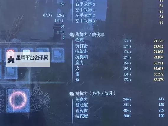 《艾尔登法环》黄金树之影DLC火焰骑士大剑平砍流配装图1