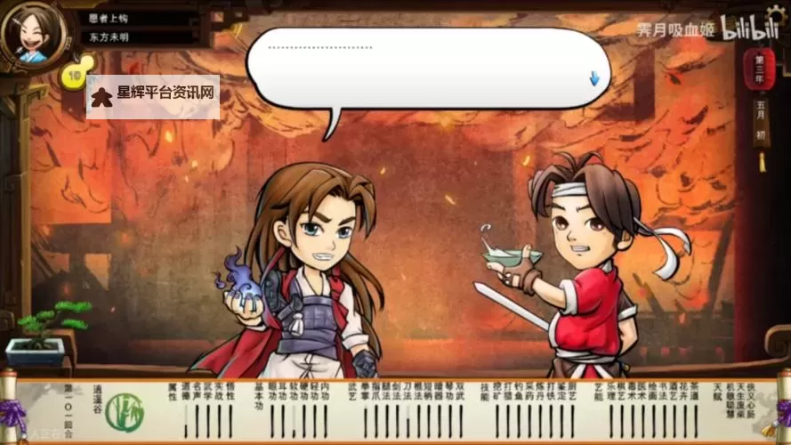 《侠客风云传》小黄书加好感效果 侠客天堂东方快弟小黄书送给谁好图1