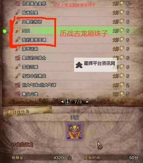 《怪物猎人世界》4.6至4.20活动任务一览图1