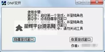 天子令怎么双开  天子令双开挂机软件推荐图1