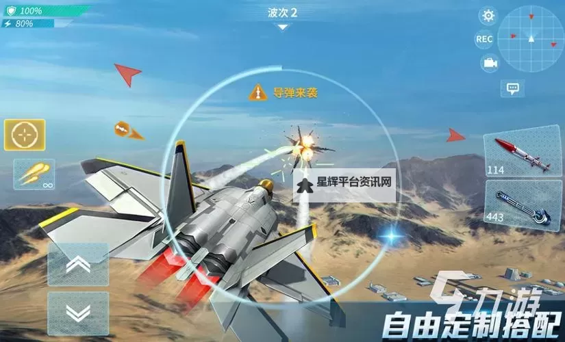 五大飞行射击游戏排行 有哪些好玩的飞行射击游戏图1