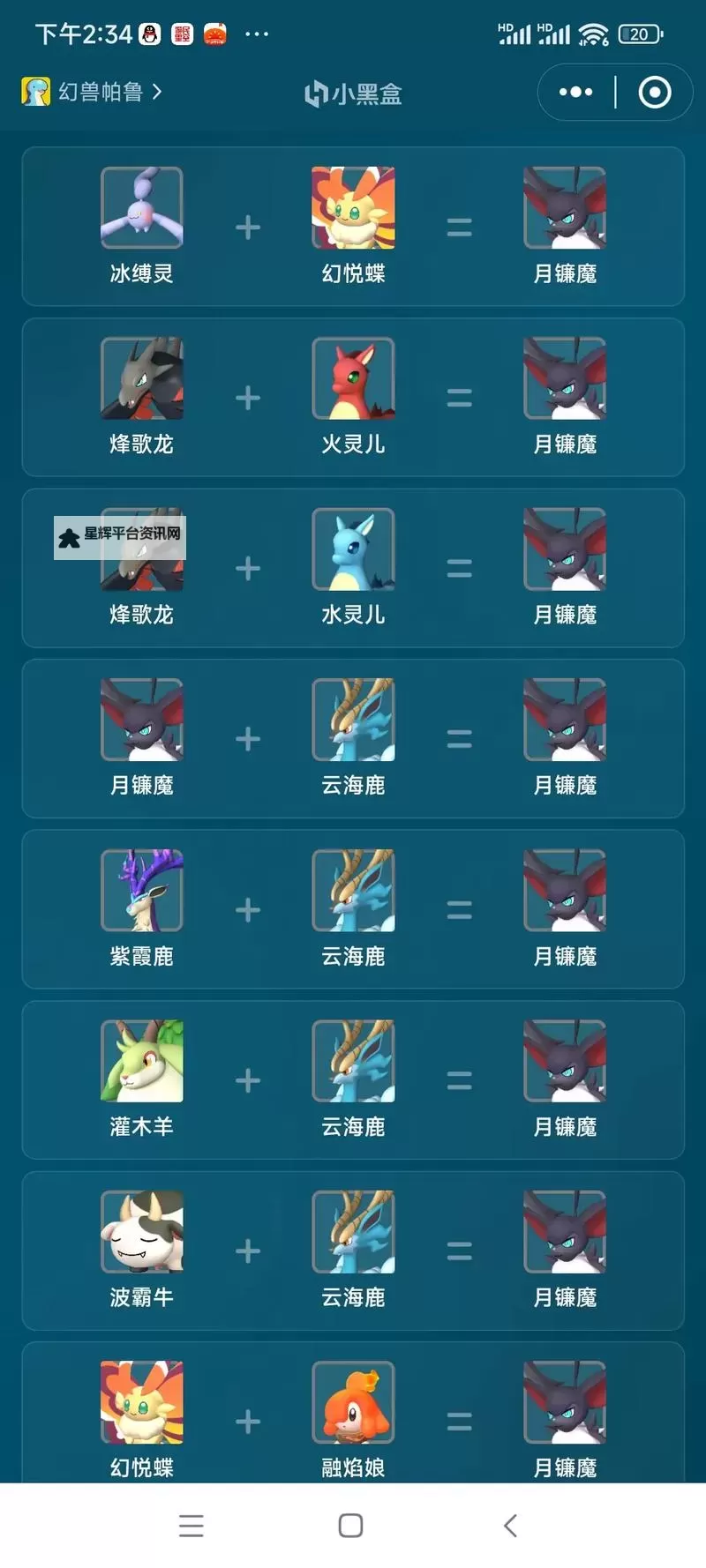 《幻兽帕鲁》中后期队伍搭配推荐图1