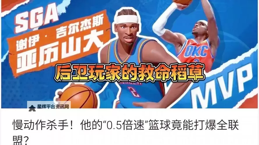 《NBA2K16》扣篮动作及街球动作修改教程 隐藏扣篮动作怎么修改图1