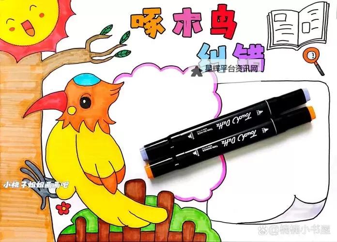 坚决打击非法伐木：“啄木鸟行动”助力绿色生态保护图1