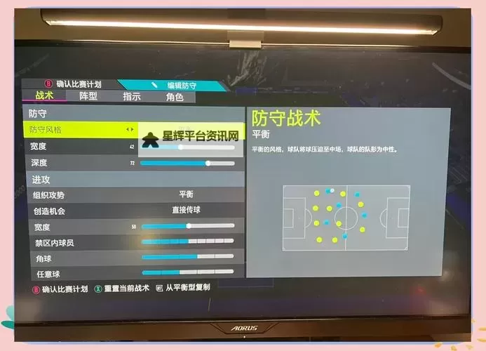 《FIFA17》D1联赛延迟玩家攻防踢法心得 D1联赛攻防技巧图1