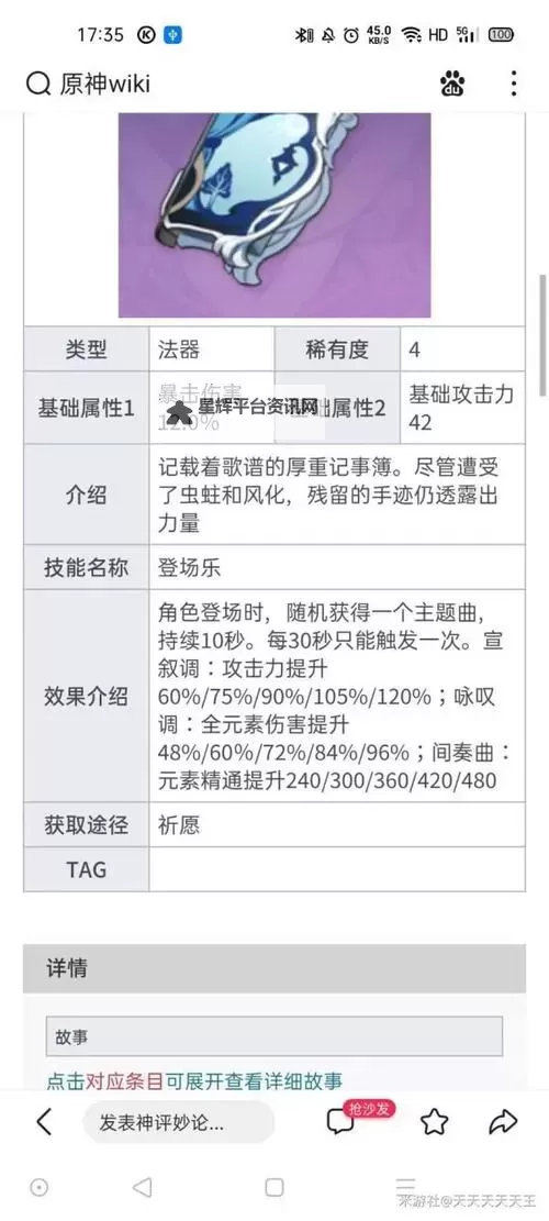《原神》芭芭拉属性解析及装备推荐图1
