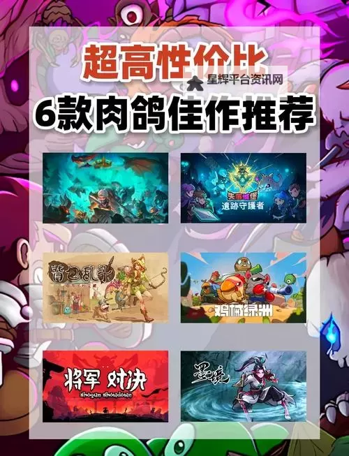 肉鸽RPG游戏大全 肉鸽RPG游戏有哪些图2