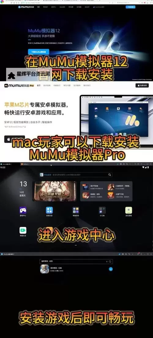 超凡大师电脑版下载 怎么下载超凡大师电脑版模拟器图1