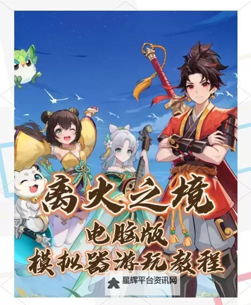 《离火之境》职业怎么选? 《离火之境》六大职业全解析!图2