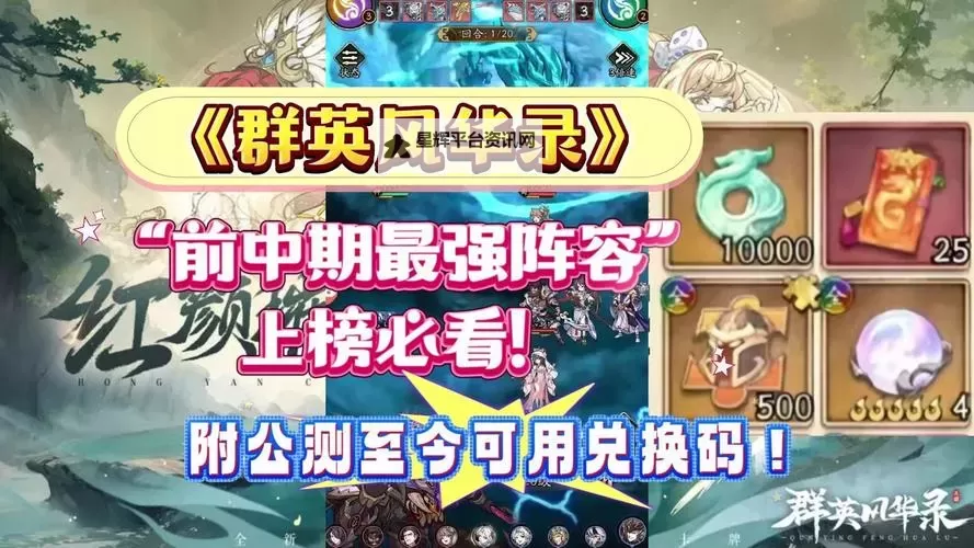 《群英风华录》阵容推荐:纯法流阵容搭配攻略详解图2