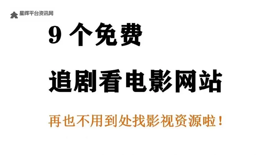 探索最新二区免费资源：免费看正版内容的最佳指南图1