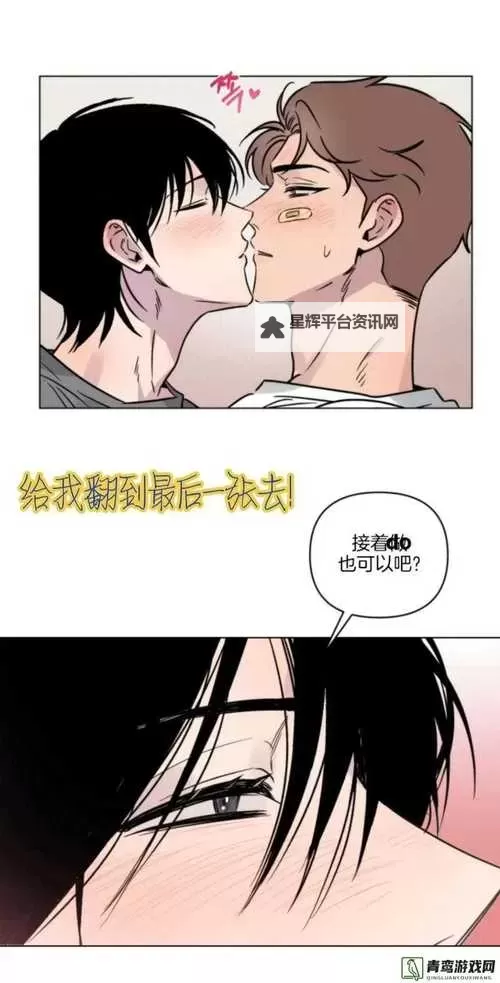 探索最新趣味内容：羞羞漫画环球首页全面指南图1