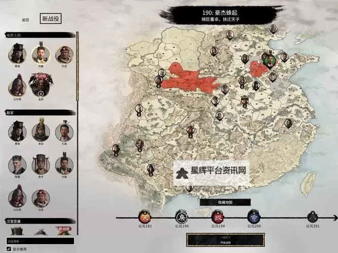 《三国全面战争》实用部队阵法分享图1