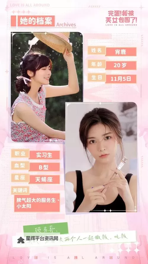 《完蛋我被美女包围了》100%探索时间轴截图分享图1