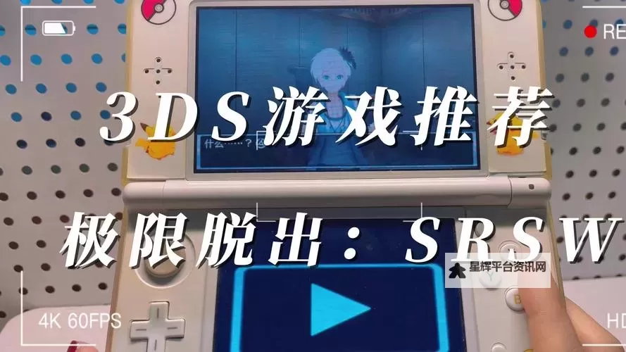《极限脱出3》Steam版语言设置方法 极限脱出3怎么设置语言图1