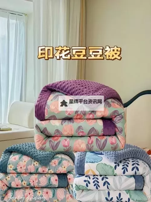 在床上打扑克不盖被子会怎么样？这些后果你知道吗？图1