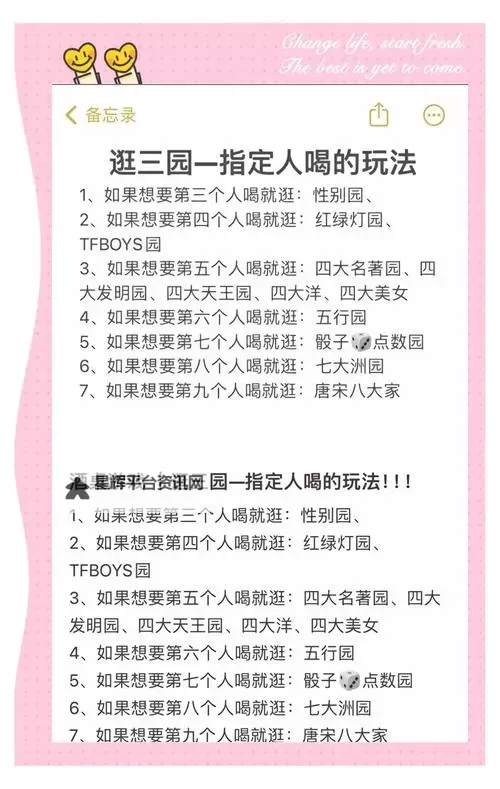 《世界启元》桃园队玩法详解 桃园队怎么玩图1