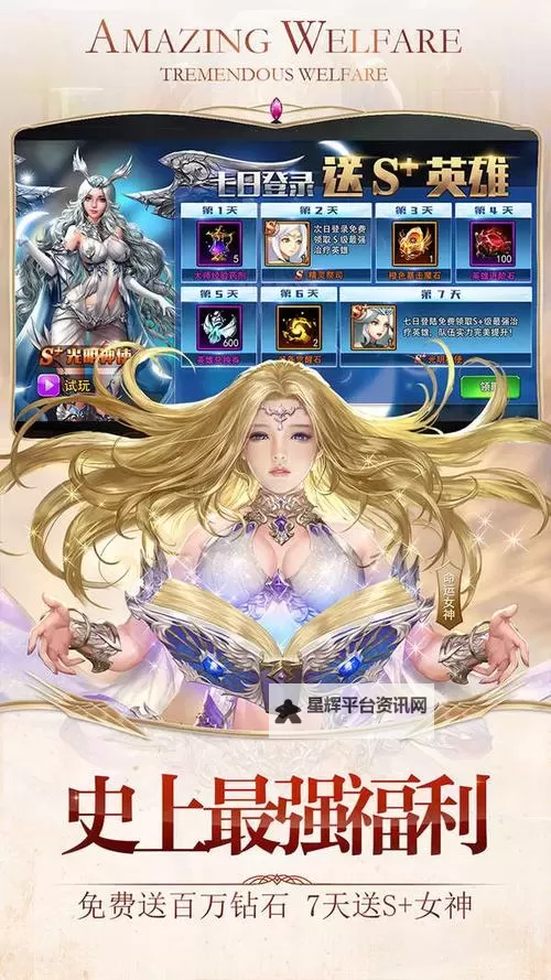 女神联盟2电脑版下载 电脑玩女神联盟2模拟器哪个好？图1