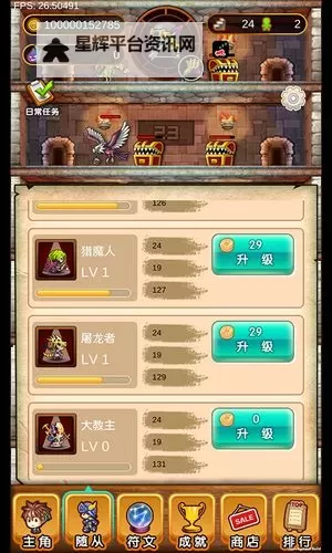怎么双开魔塔传说? 魔塔传说双开挂机图文全攻略图1