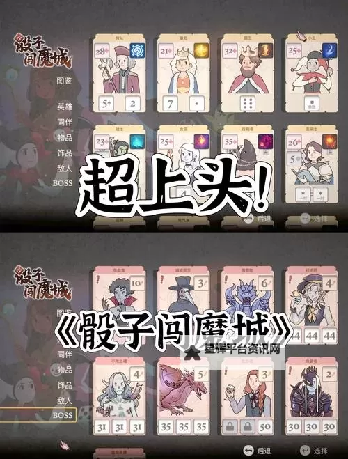 肉鸽卡牌构筑游戏推荐 肉鸽卡牌构筑游戏有哪些图1