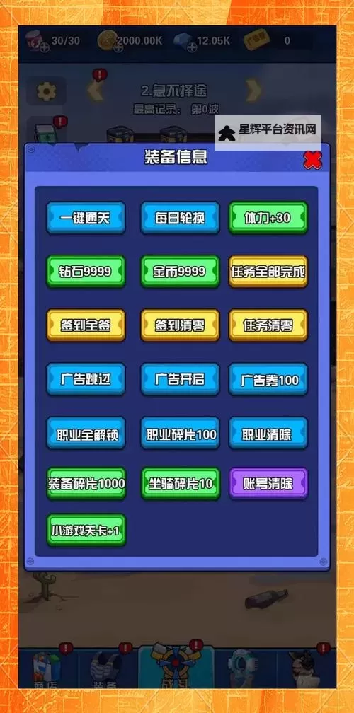 梦塔防双开挂机软件盘点 2021最新免费梦塔防双开挂机神器推荐图1