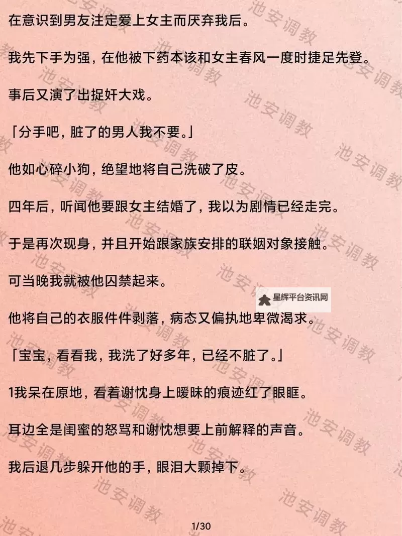 如何写好调教女生文章18：技巧与注意事项图2