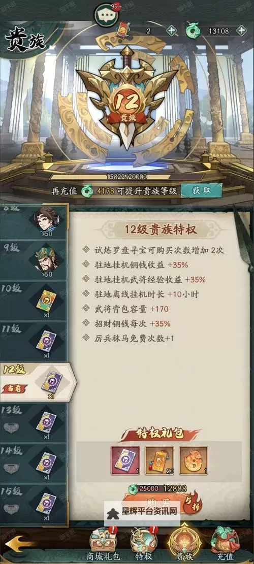 《群英风华录》阵容推荐:纯法流阵容搭配攻略详解图1