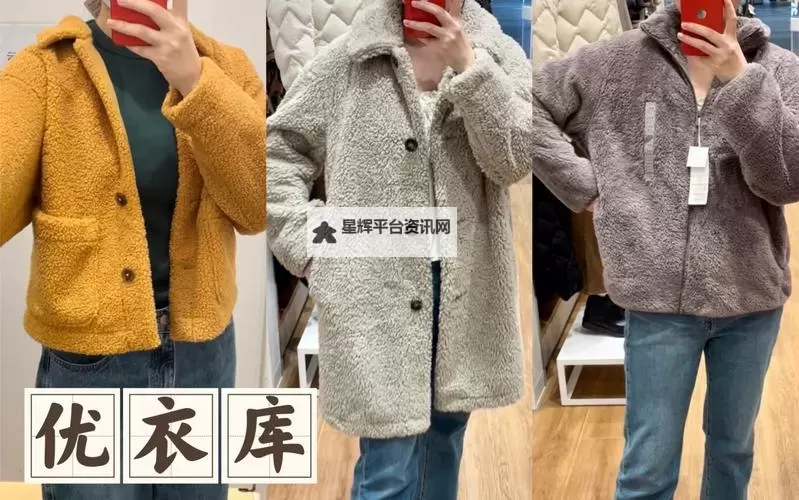 如何在线观看优衣库试衣间视频：步骤与注意事项图1