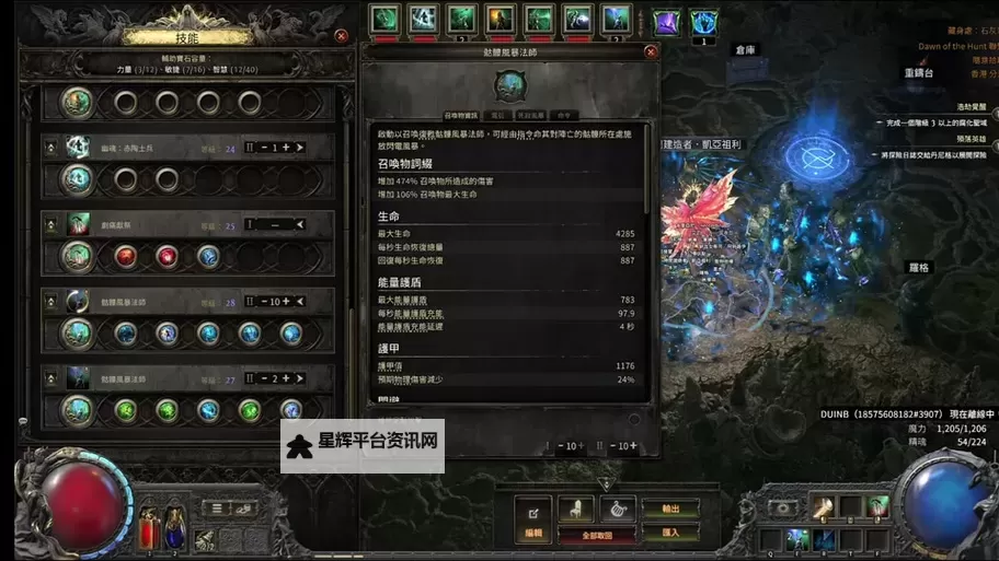 《流放之路2》狱术士召唤核爆流Build攻略图1