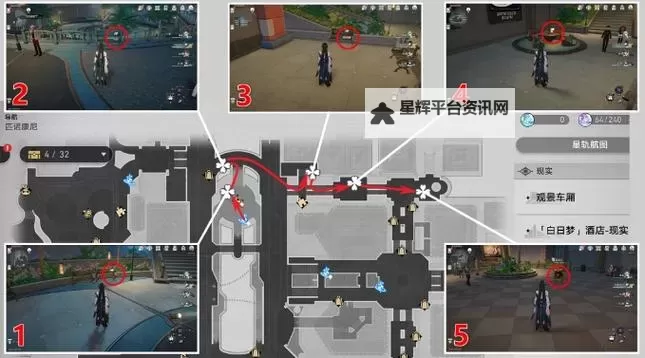 《崩坏星穹铁道》2.1匹诺康尼新地图介绍图1