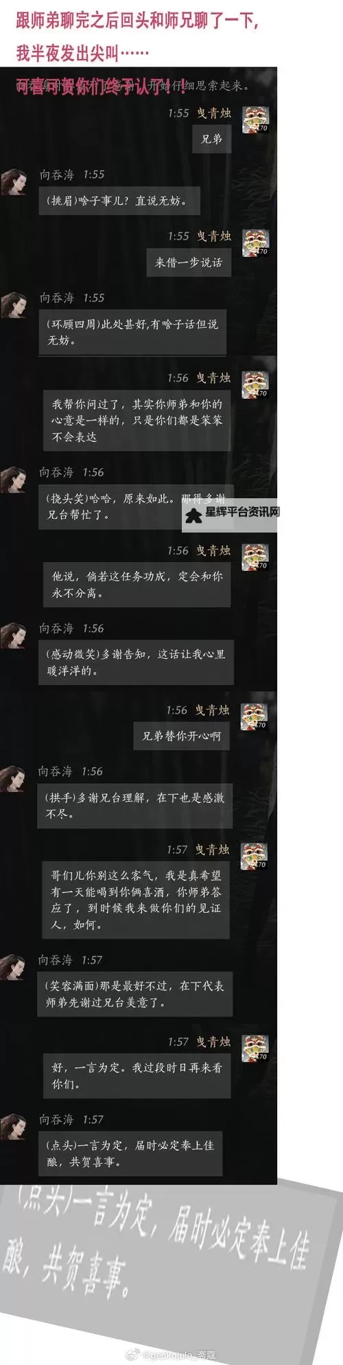 《燕云十六声》靳春娘好感度聊天攻略 靳春娘怎么结交图1