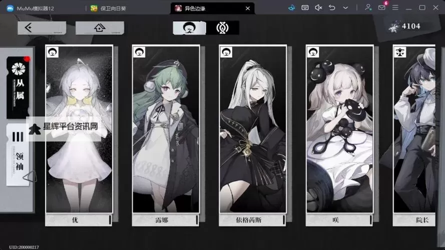 《异色边缘》阵容编组推荐：快攻流阵容编组码&攻略详解！图2