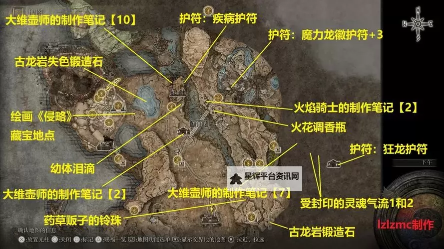《艾尔登法环》黄金树之影DLC10个幽影树碎片位置图1