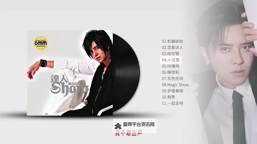 向日葵视频:罗志祥精彩表演总结一览图1