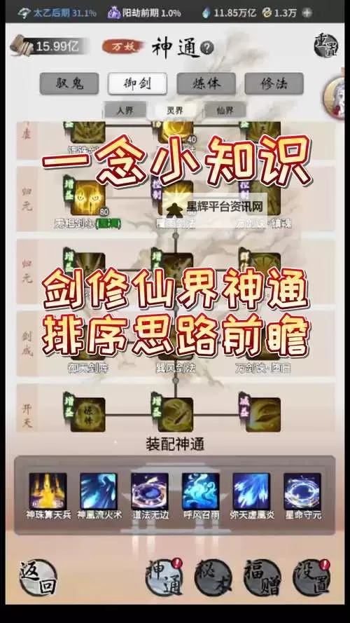 怎么双开一剑成仙? 一剑成仙双开挂机图文全攻略图1