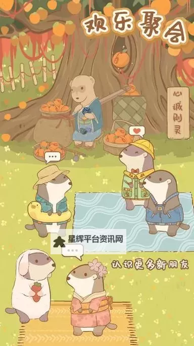 《鼹鼠同行之森林之家》怎么制作便当？  《鼹鼠同行之森林之家》便当制作流程！图1