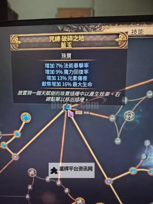 《流放之路2》风暴编织者大法师电球BD攻略图1