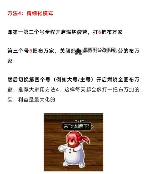 《地下城与勇士手游(DNF手游)》气功搬砖加点推荐图1