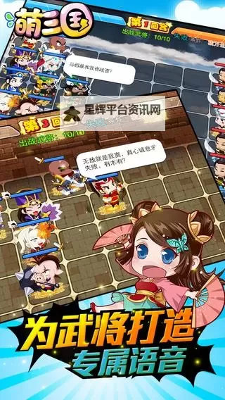 萌回三国双开软件推荐 全程免费福利来袭图2