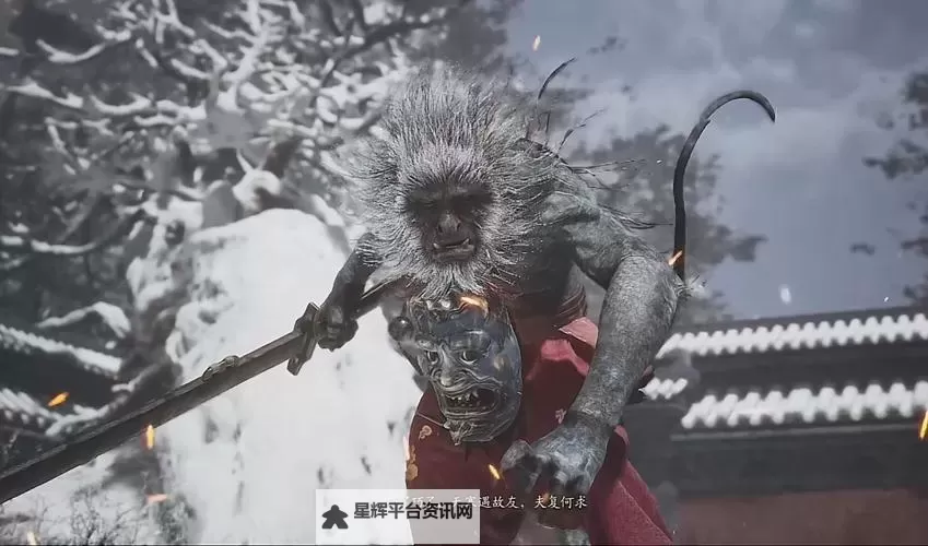 《黑神话悟空》赤尻马猴详细打法教程 赤尻马猴怎么打图1