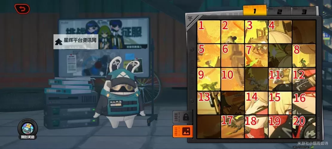 《绝区零》作战影像回顾第三天活动攻略图1