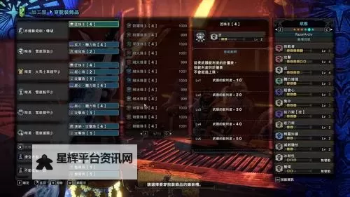 《怪物猎人荒野》拔刀流大剑配装分享 拔刀流大剑怎么配装图1