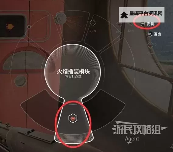 《原子之心》高温车间宝箱获取攻略图1