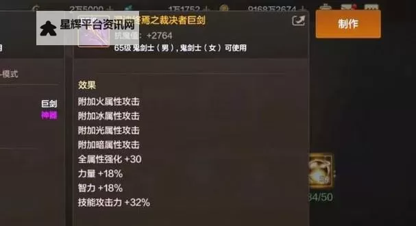 《地下城与勇士手游（DNF手游）》增伤词条算法及收益讲解图1
