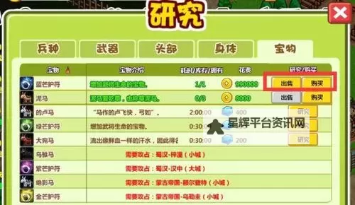 《村长打天下》兵种说明图1